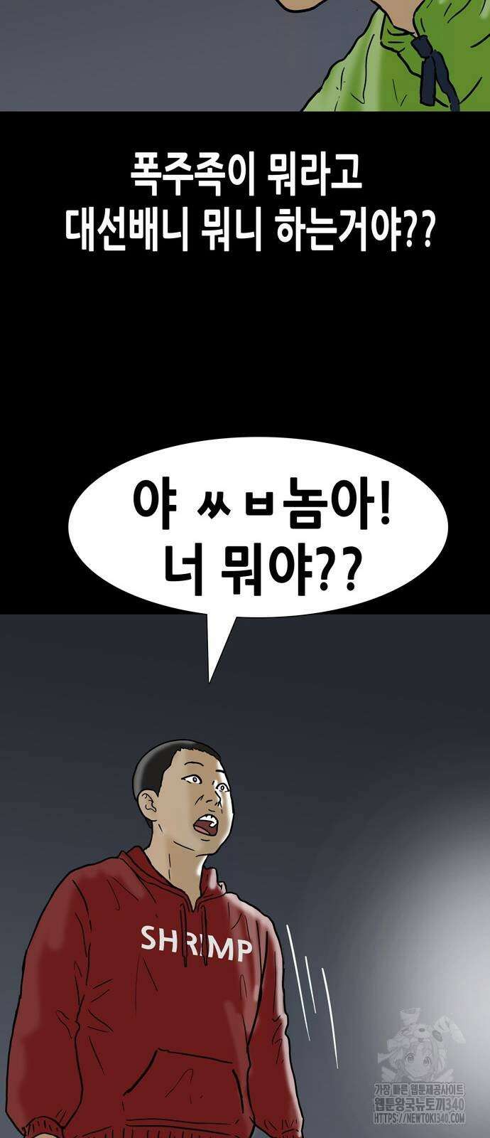배달왕 20화 37