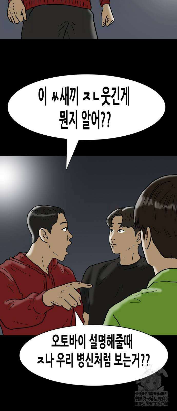 배달왕 20화 38