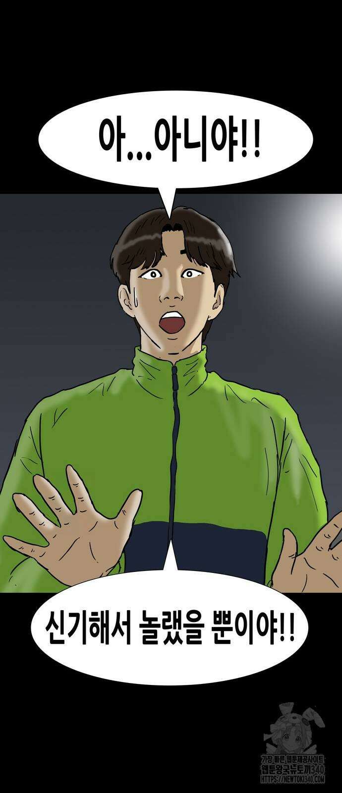 배달왕 20화 39