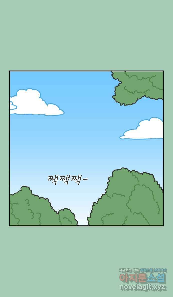 그냥 선생님 149화 2