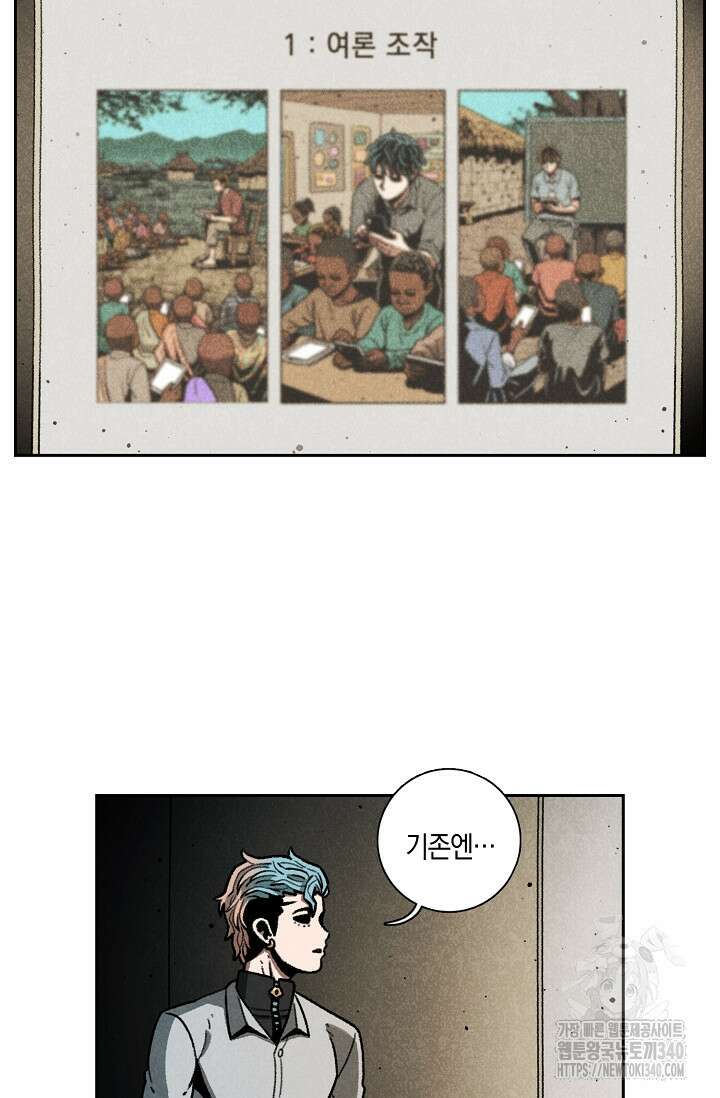 465일 26화 3