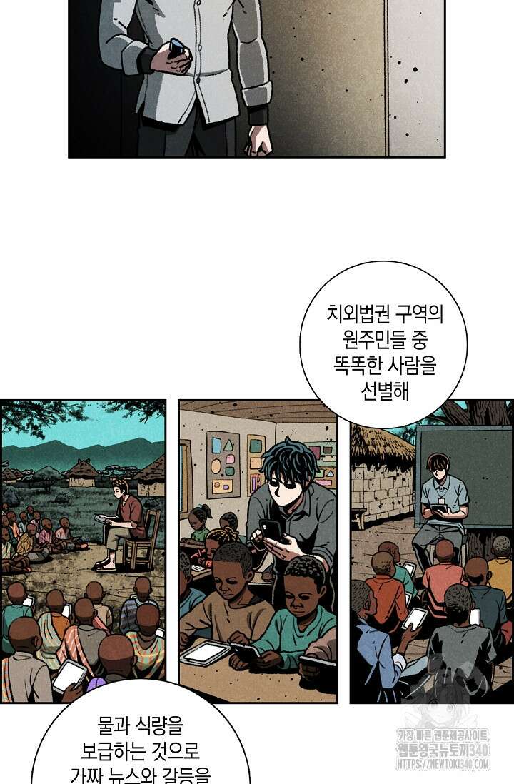 465일 26화 4