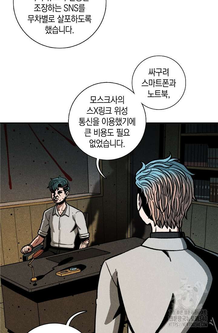 465일 26화 5
