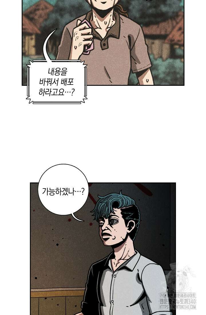 465일 26화 8