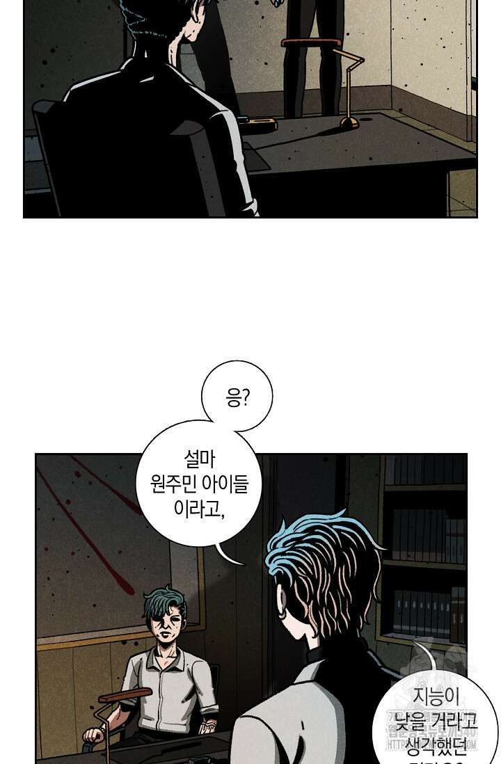 465일 26화 12