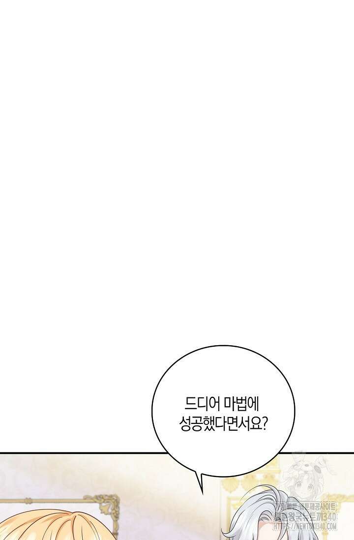 우리 같이 살아요 51화 2
