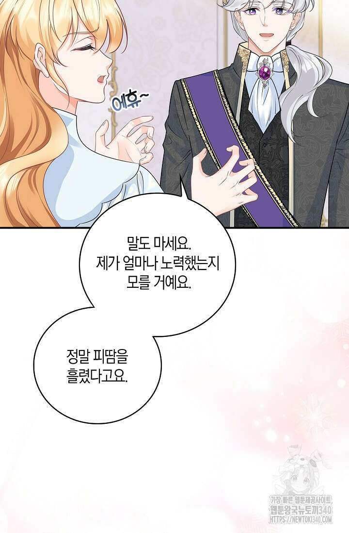 우리 같이 살아요 51화 3