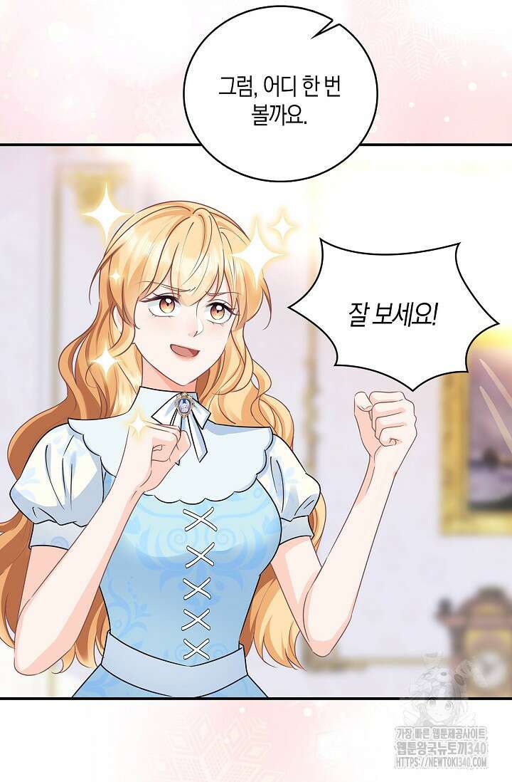 우리 같이 살아요 51화 4