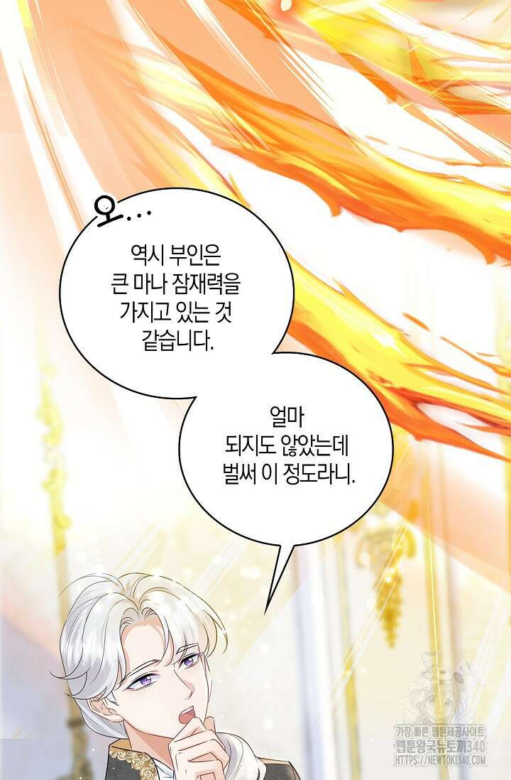 우리 같이 살아요 51화 8