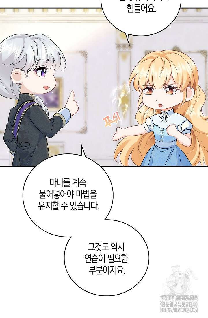 우리 같이 살아요 51화 10