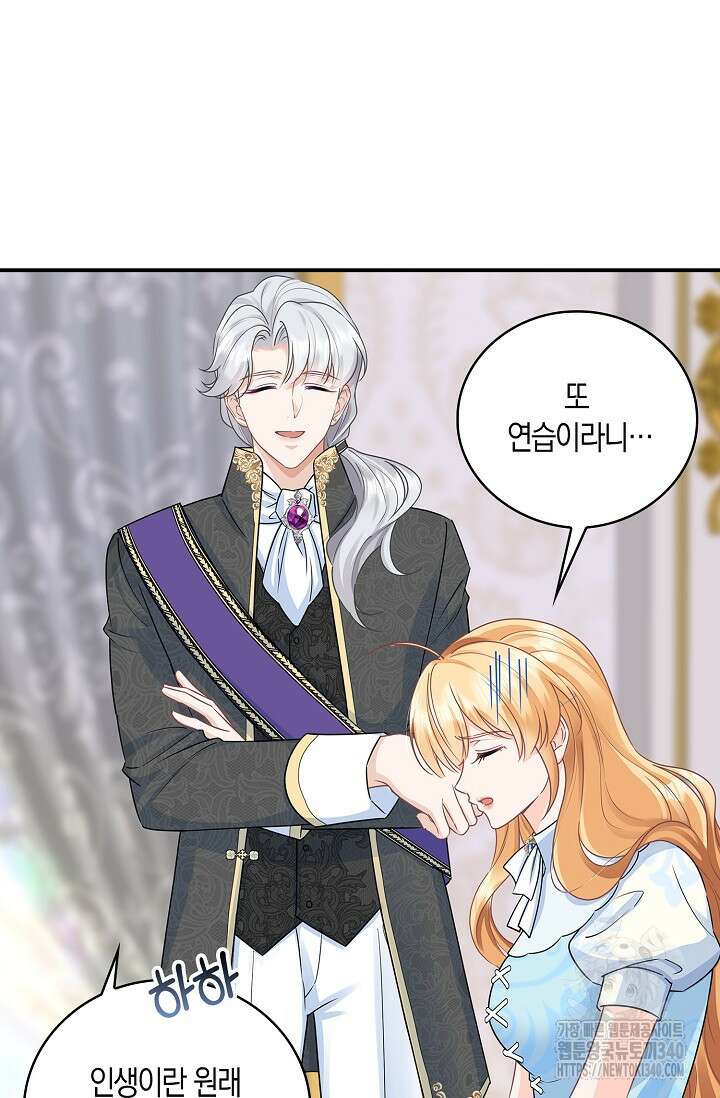 우리 같이 살아요 51화 11