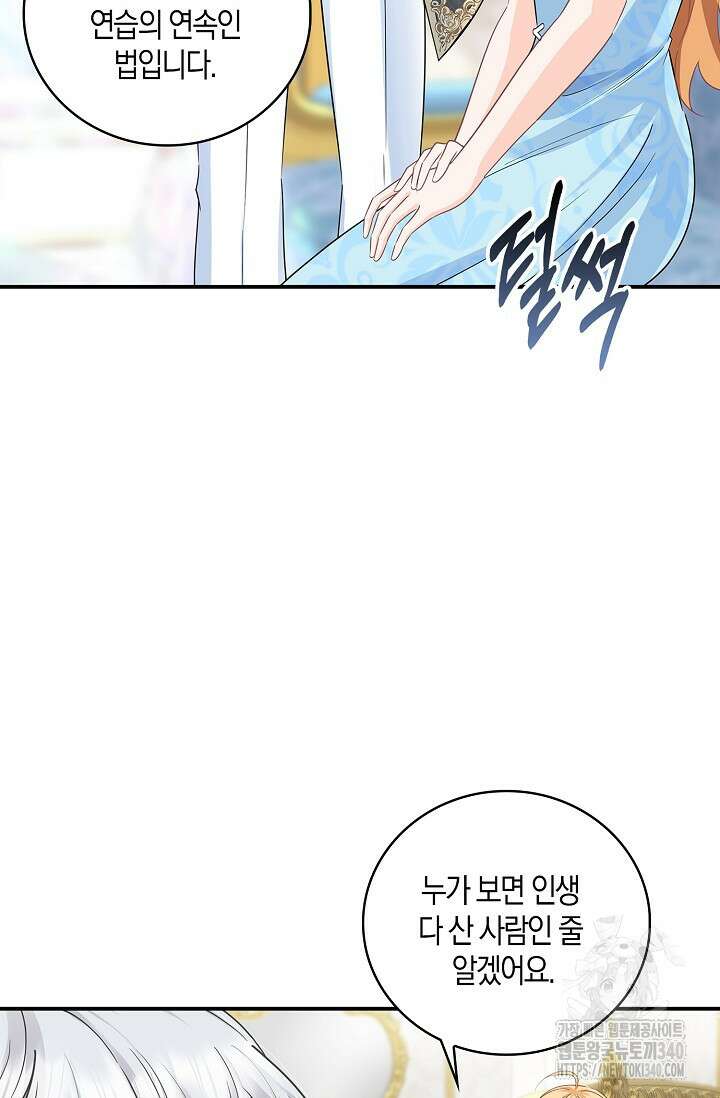 우리 같이 살아요 51화 12