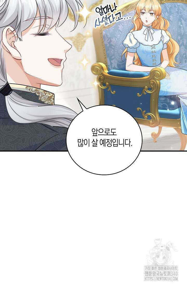 우리 같이 살아요 51화 13