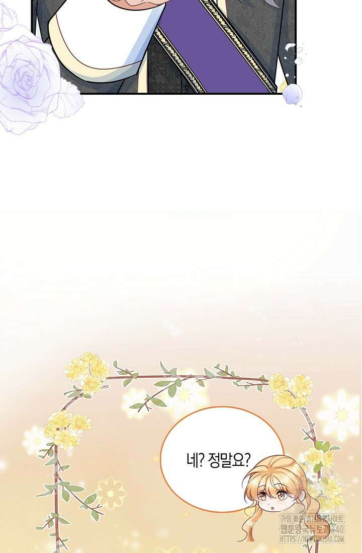 우리 같이 살아요 51화 15