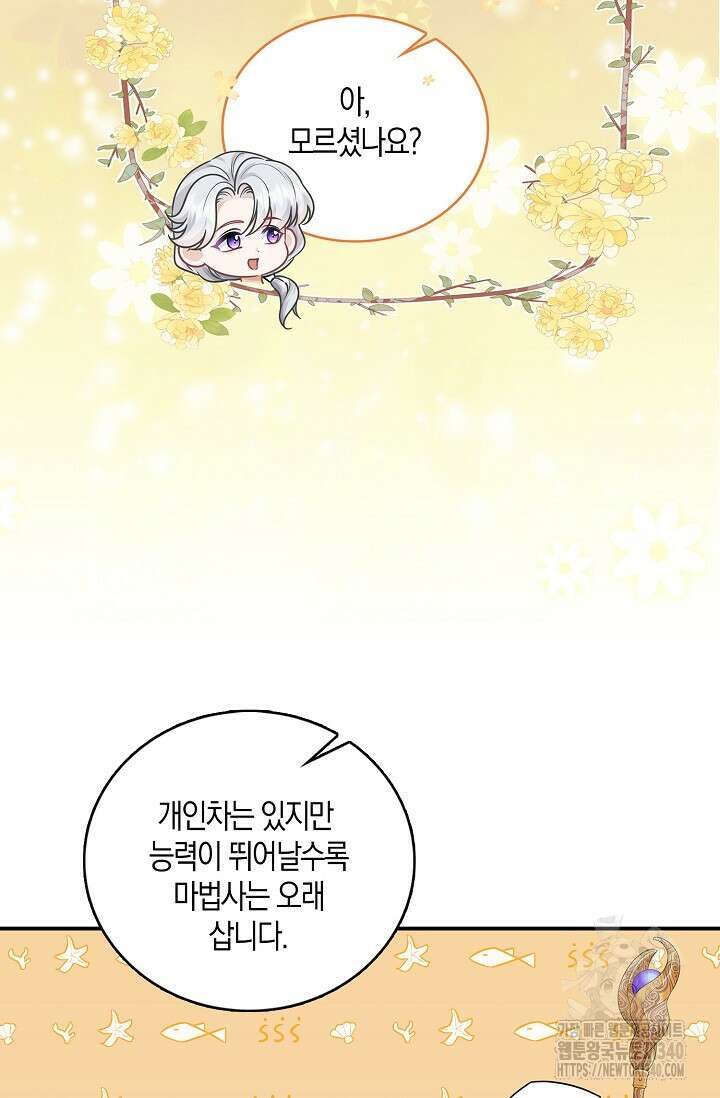 우리 같이 살아요 51화 16