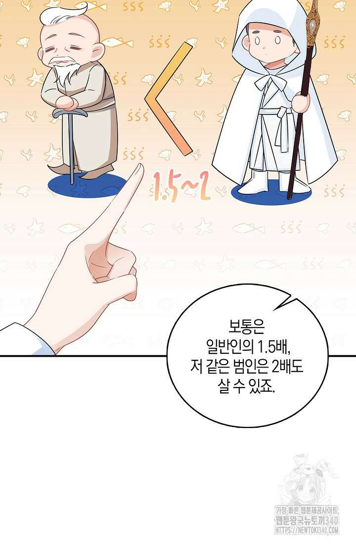 우리 같이 살아요 51화 17