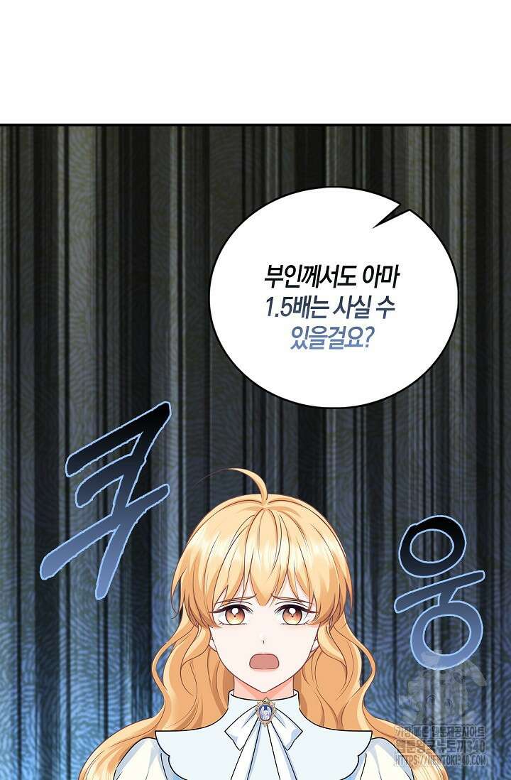 우리 같이 살아요 51화 18