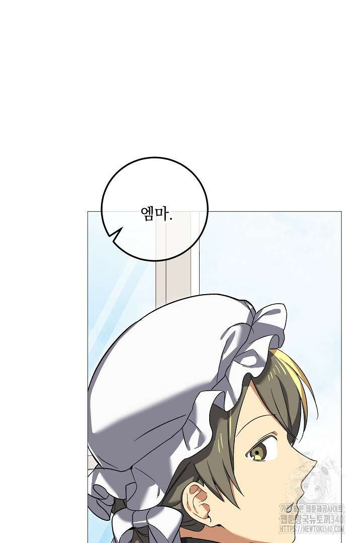 내 최애 까지 마라 68화 5