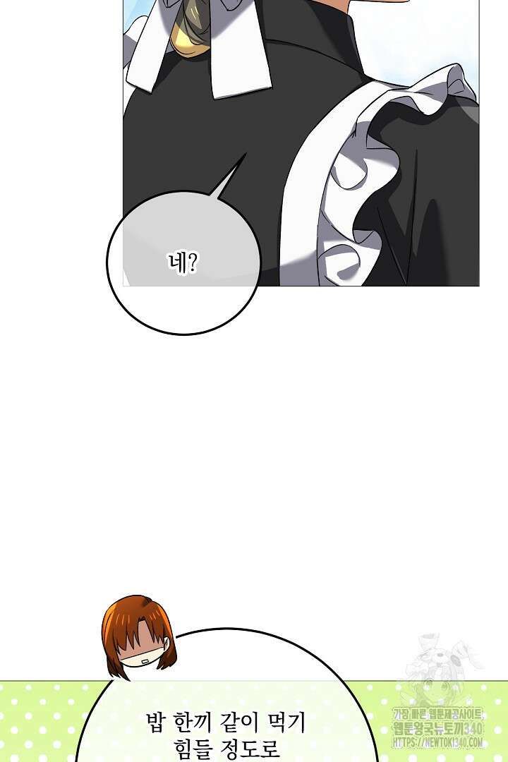 내 최애 까지 마라 68화 6