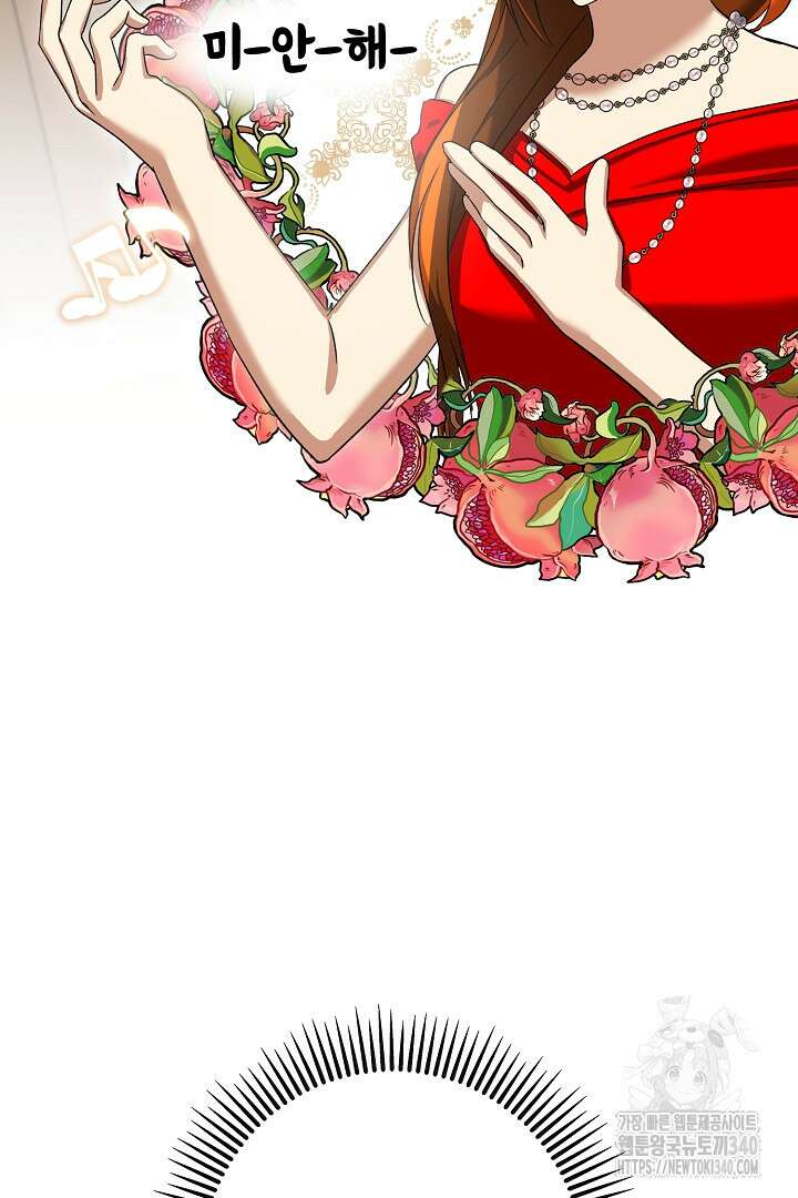 내 최애 까지 마라 68화 10