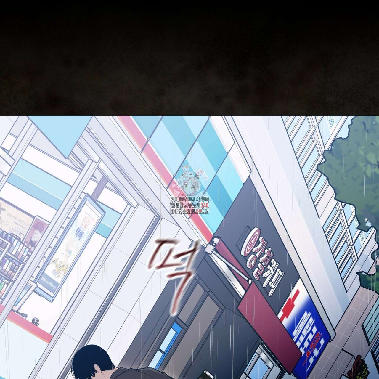 격발 22화 1