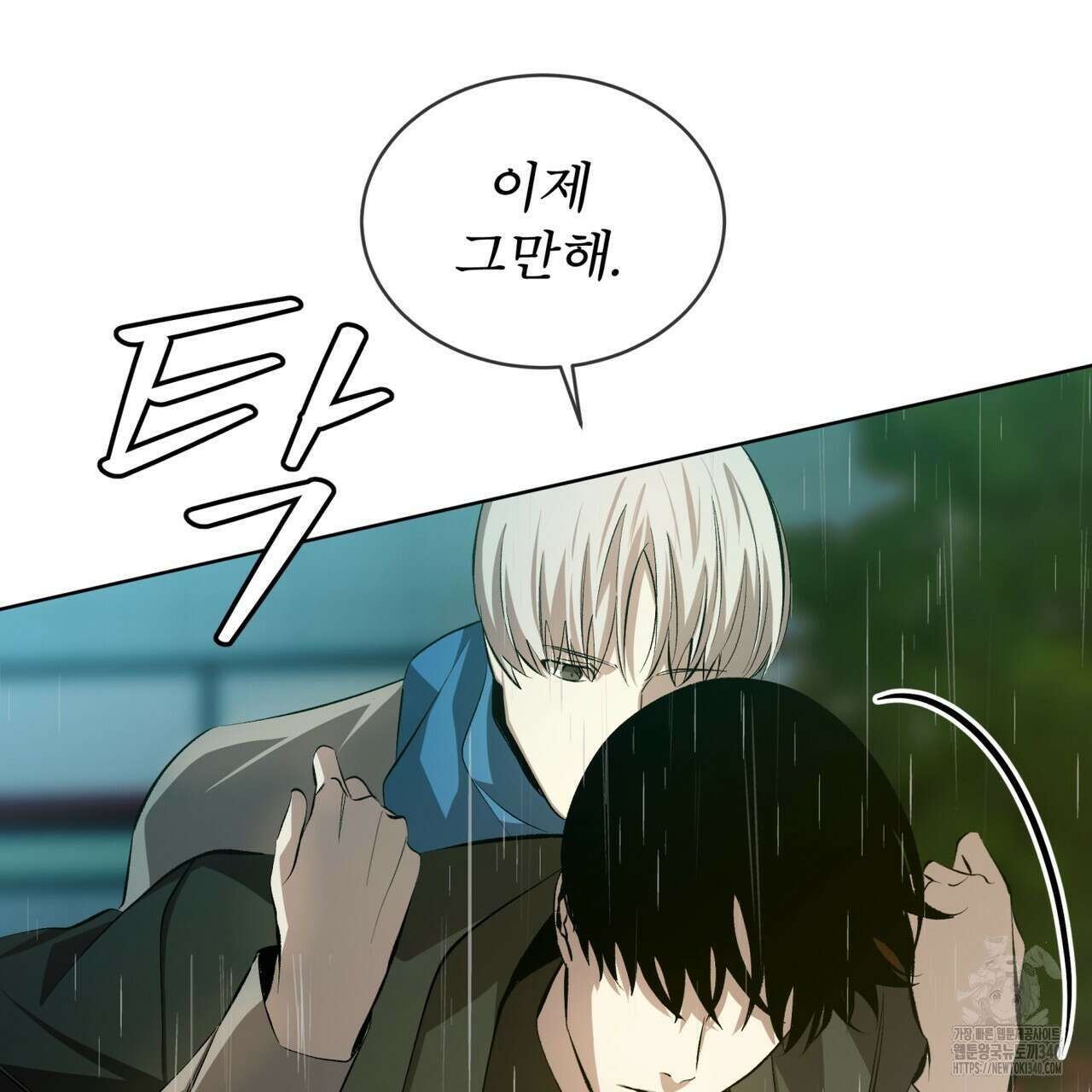 격발 22화 7