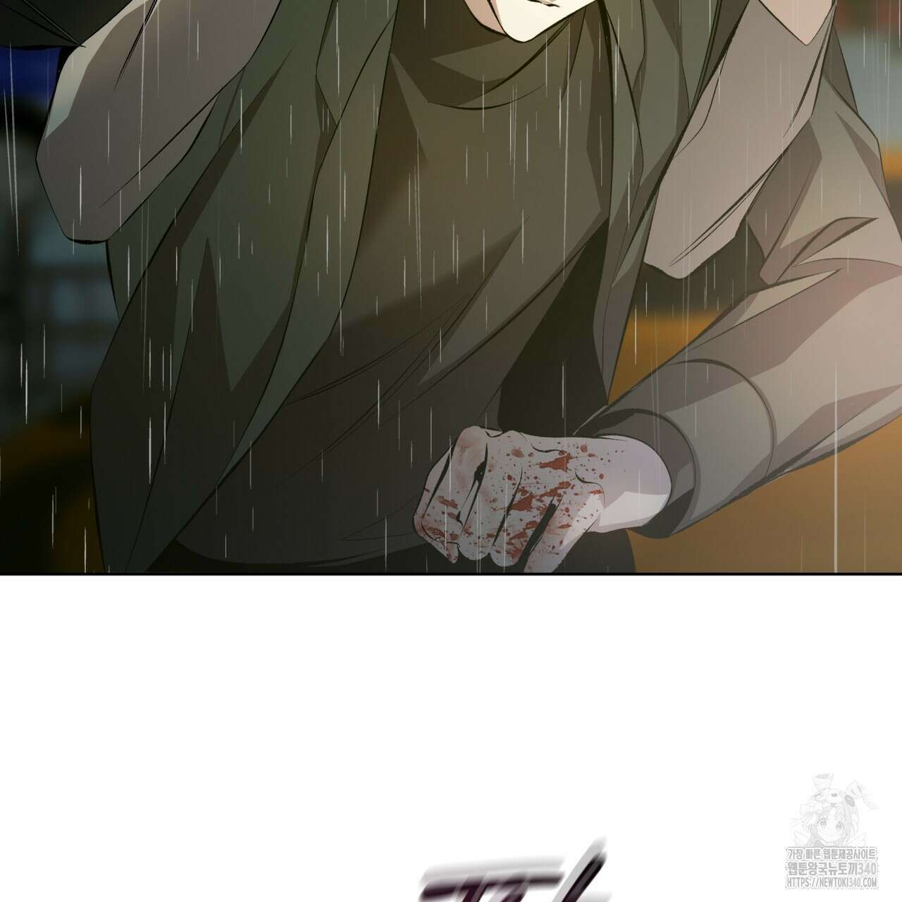 격발 22화 8
