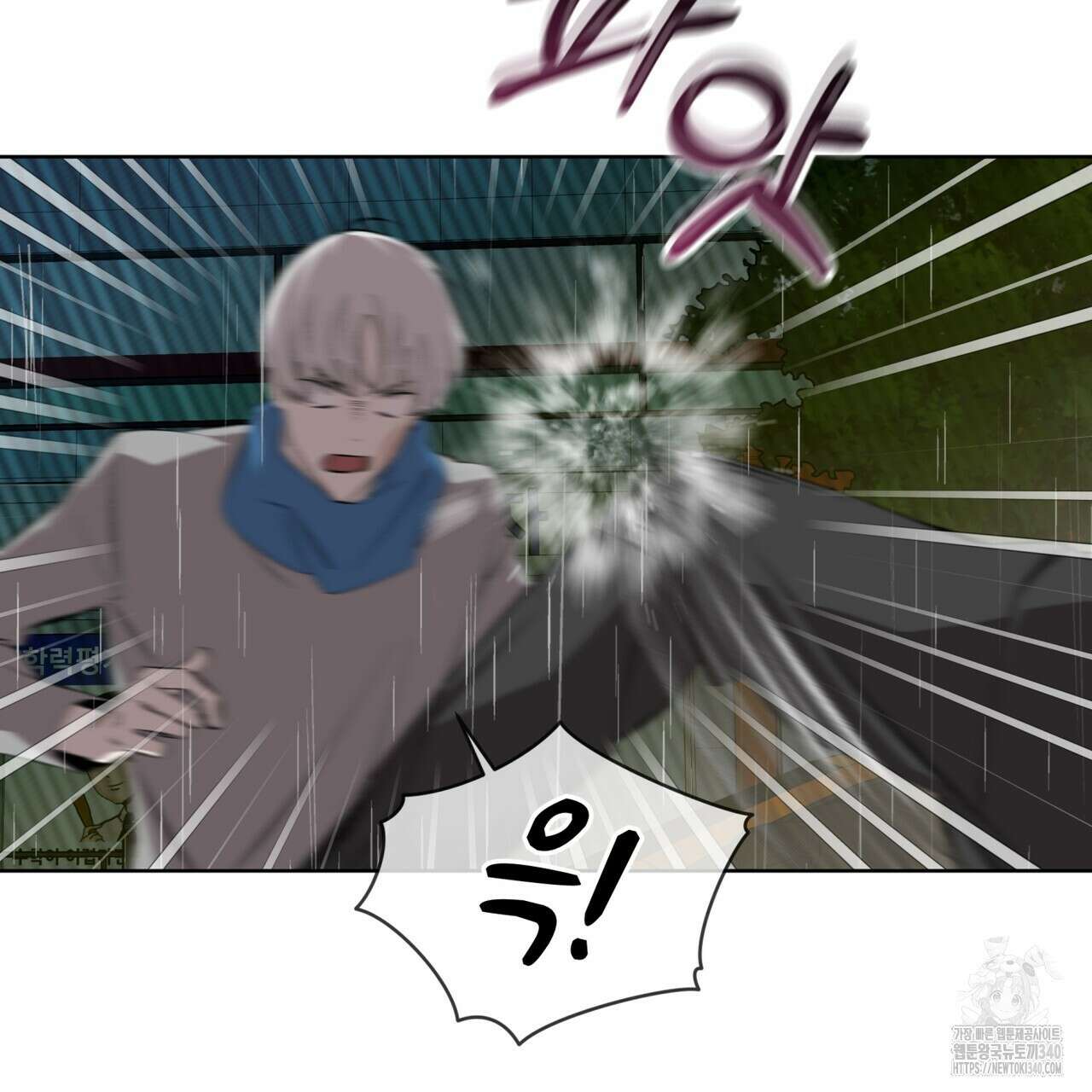 격발 22화 9