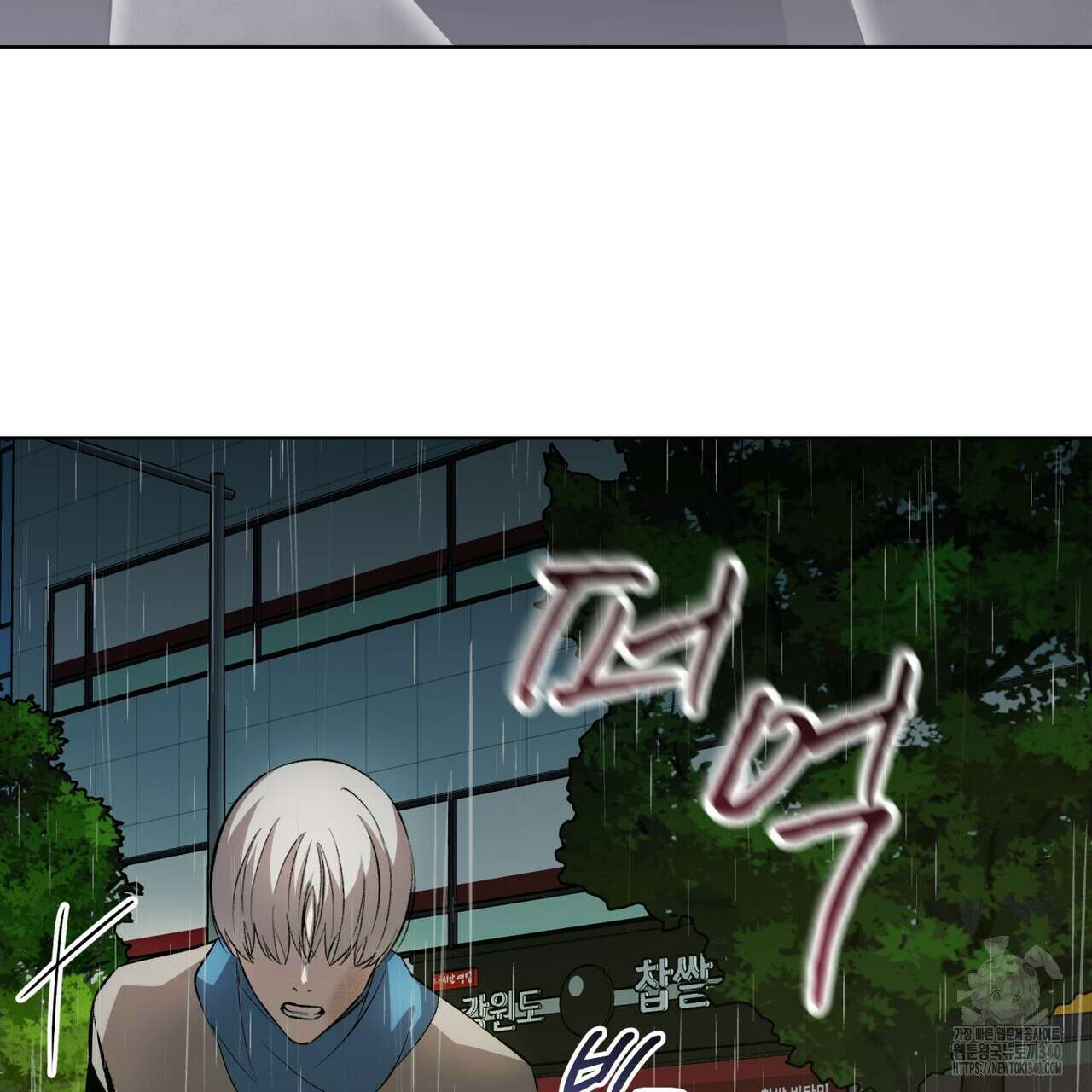 격발 22화 11