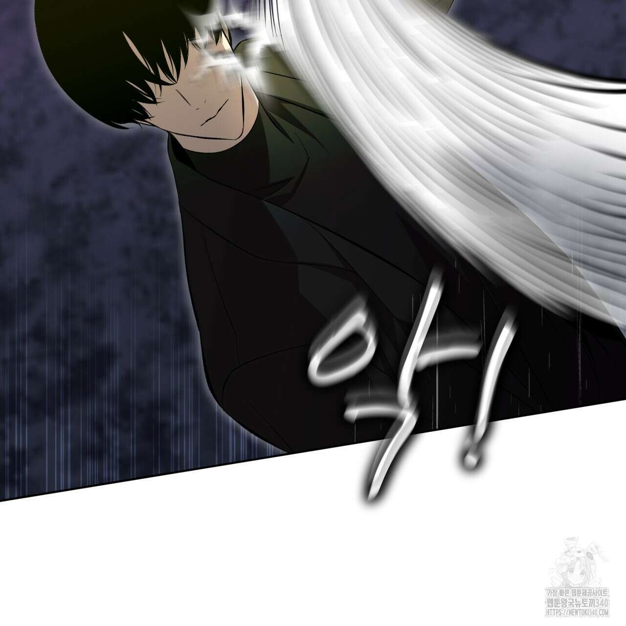 격발 22화 17