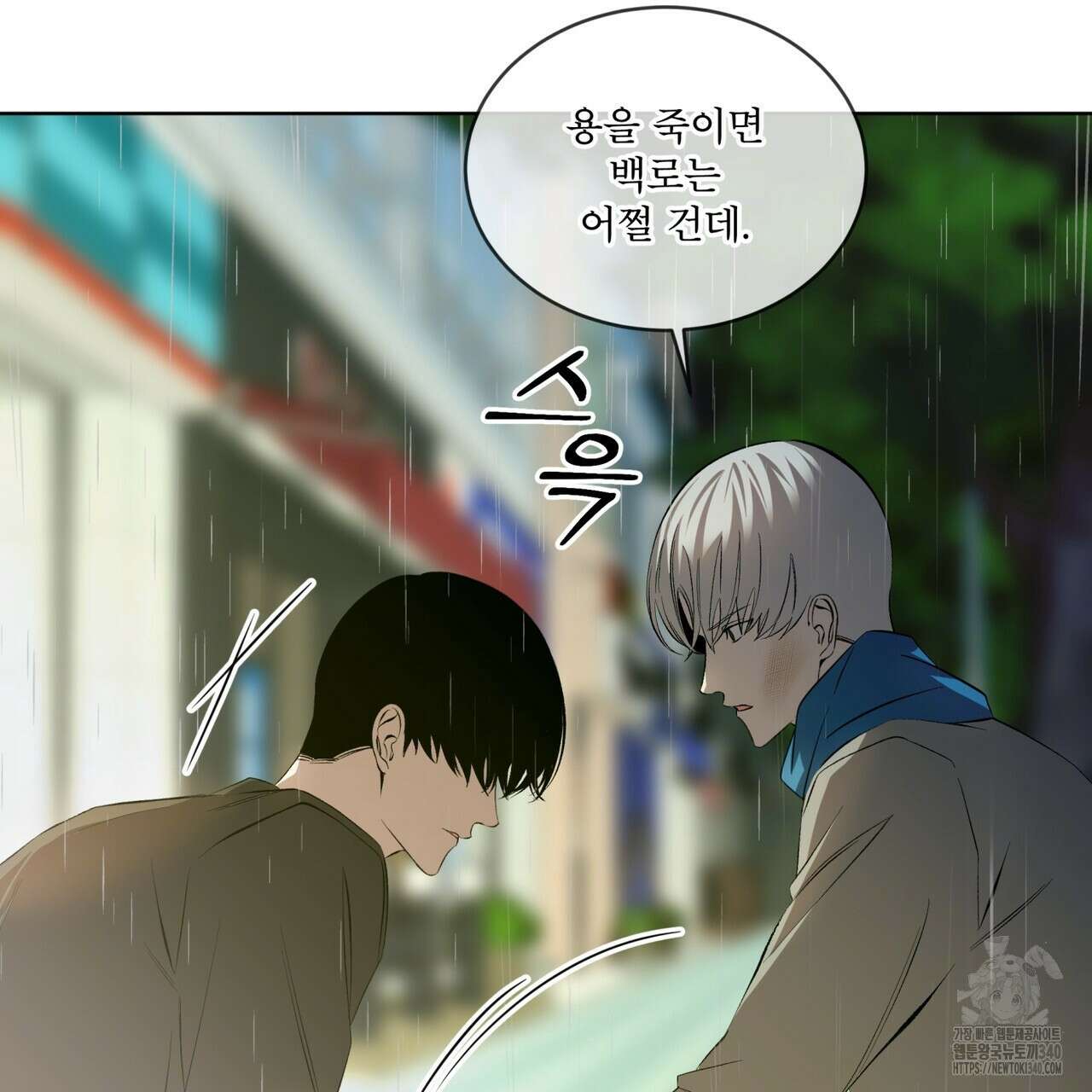 격발 22화 20
