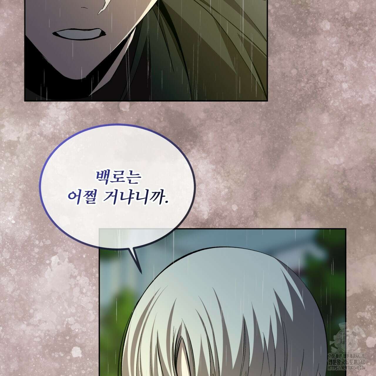 격발 22화 23