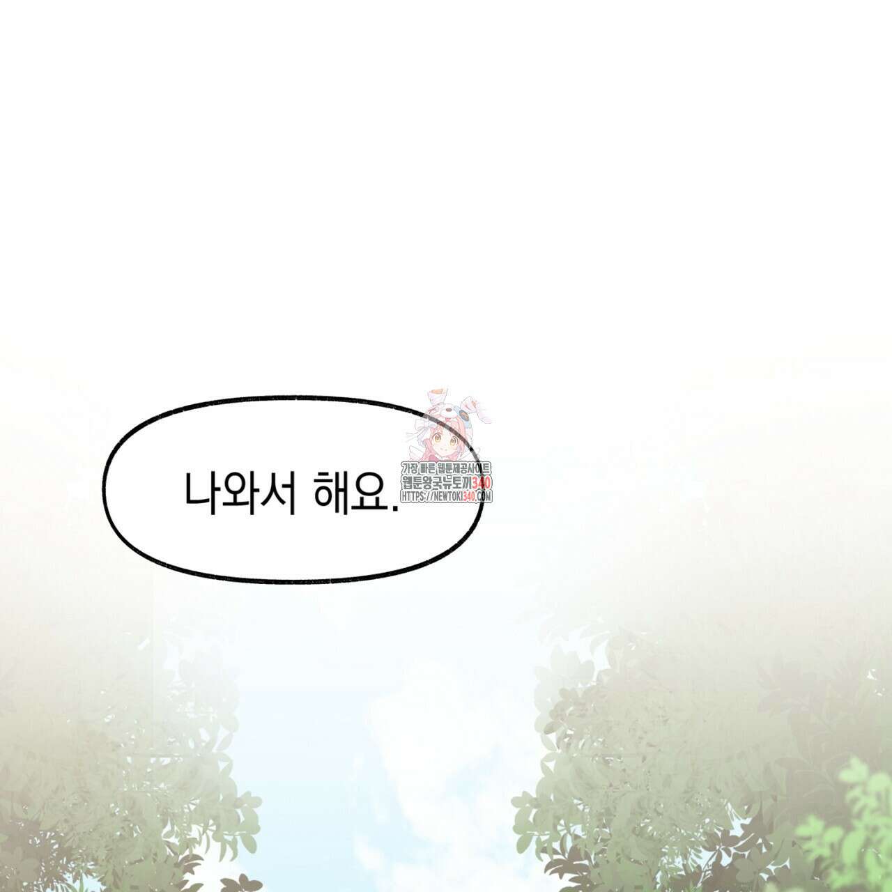 음란한 핑크XX 30화 1
