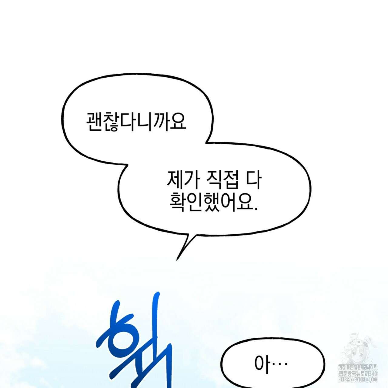 음란한 핑크XX 30화 8