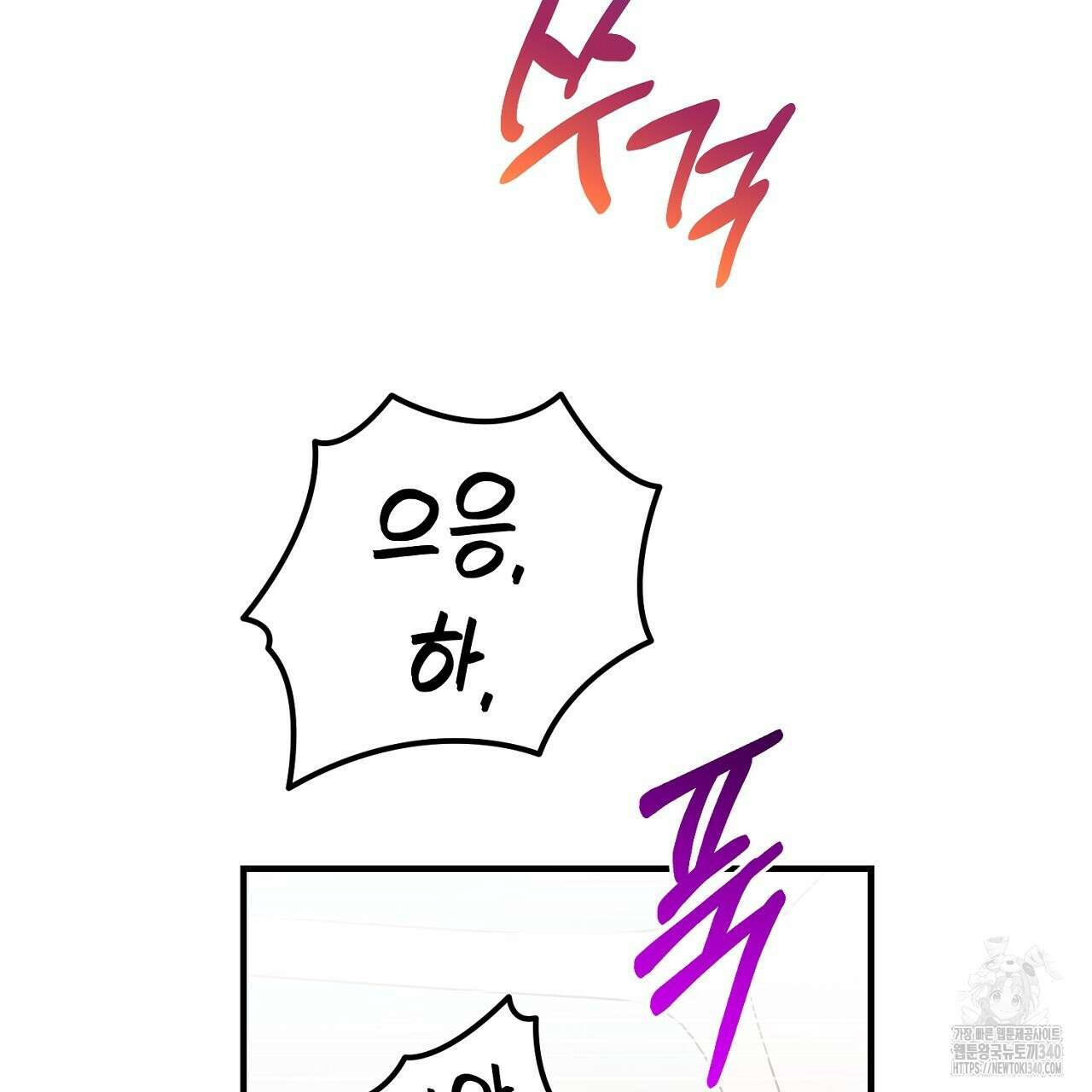 음란한 핑크XX 30화 29