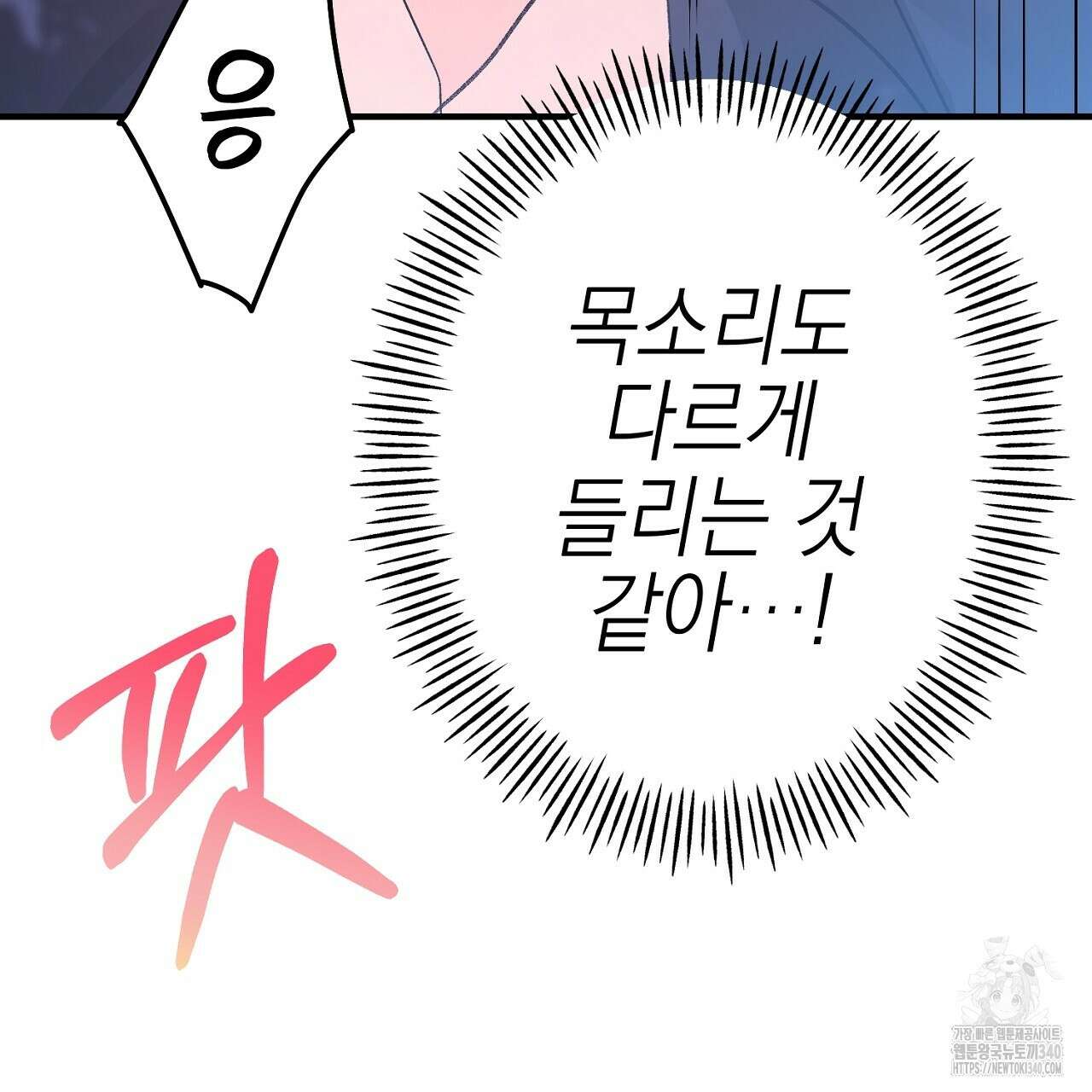 음란한 핑크XX 30화 34