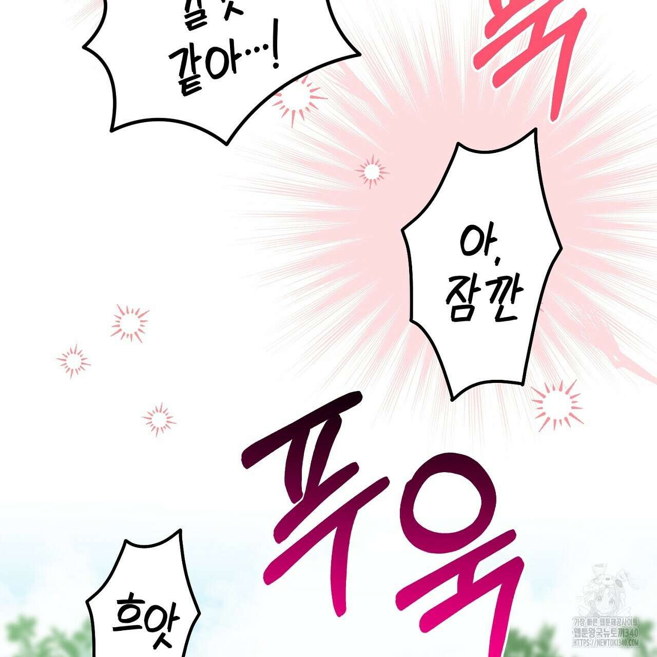 음란한 핑크XX 30화 37