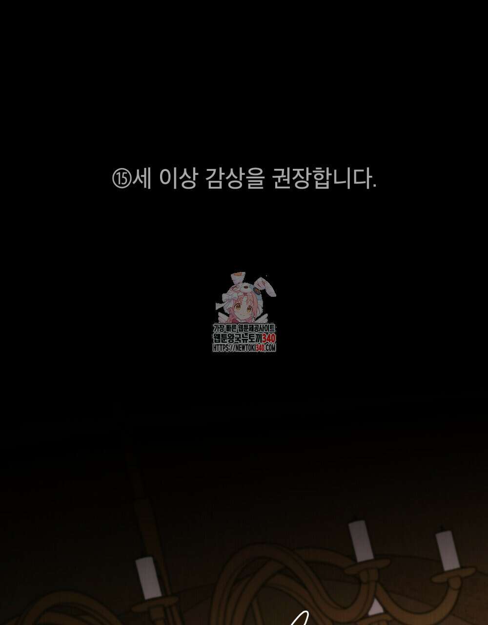그 노예들의 사육법 35화 1