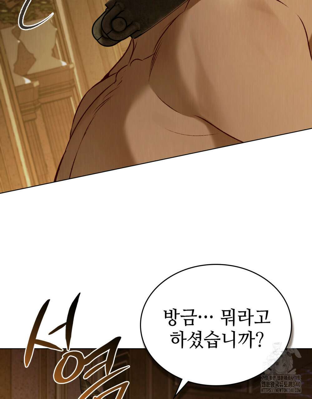 그 노예들의 사육법 35화 3