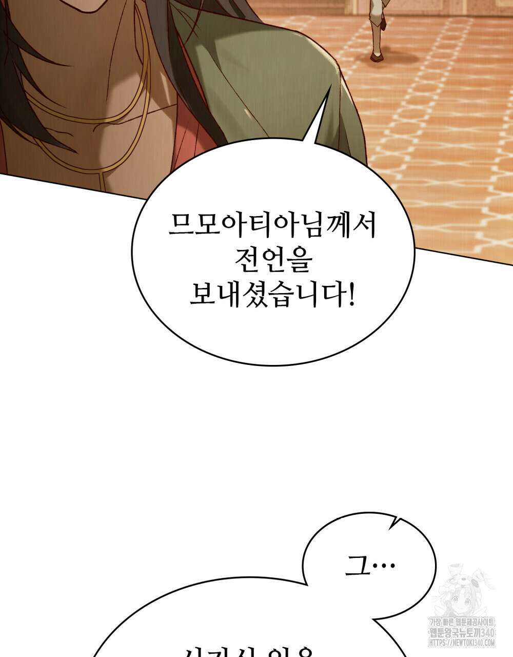 그 노예들의 사육법 35화 10