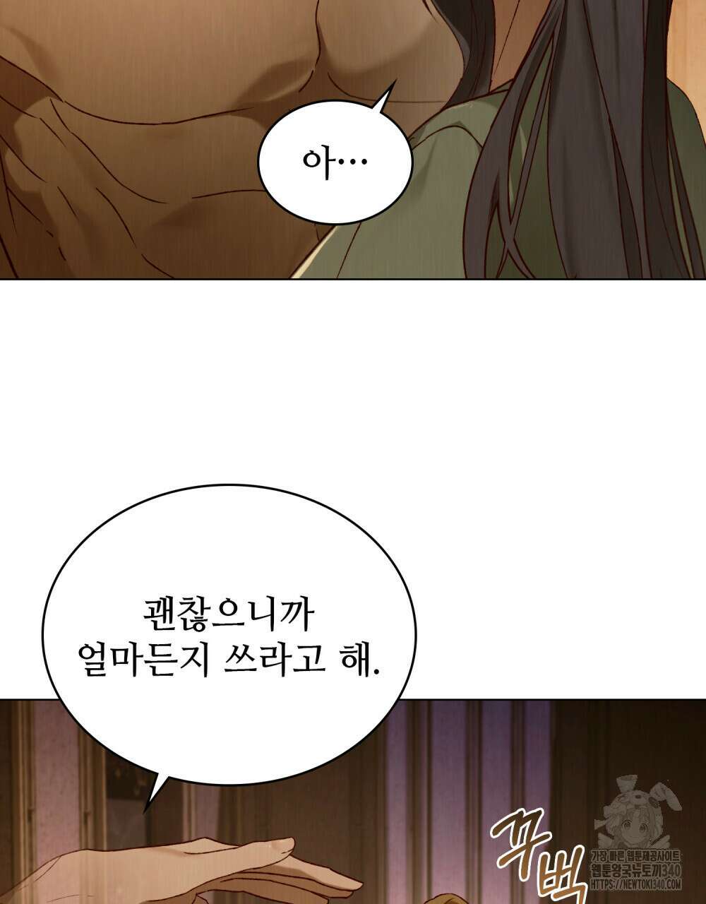 그 노예들의 사육법 35화 12