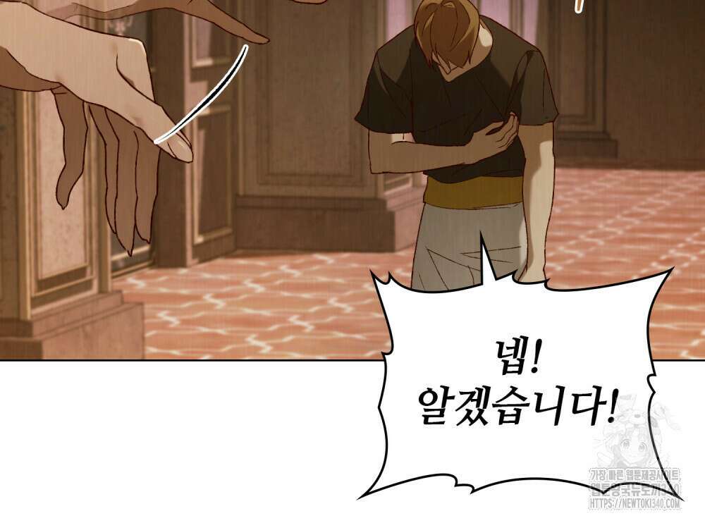 그 노예들의 사육법 35화 13