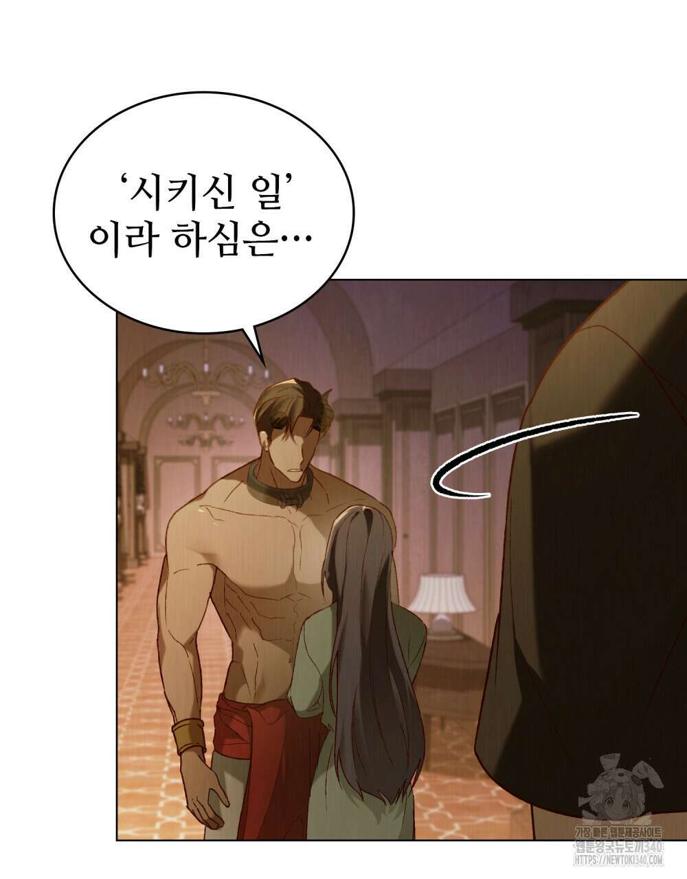 그 노예들의 사육법 35화 14