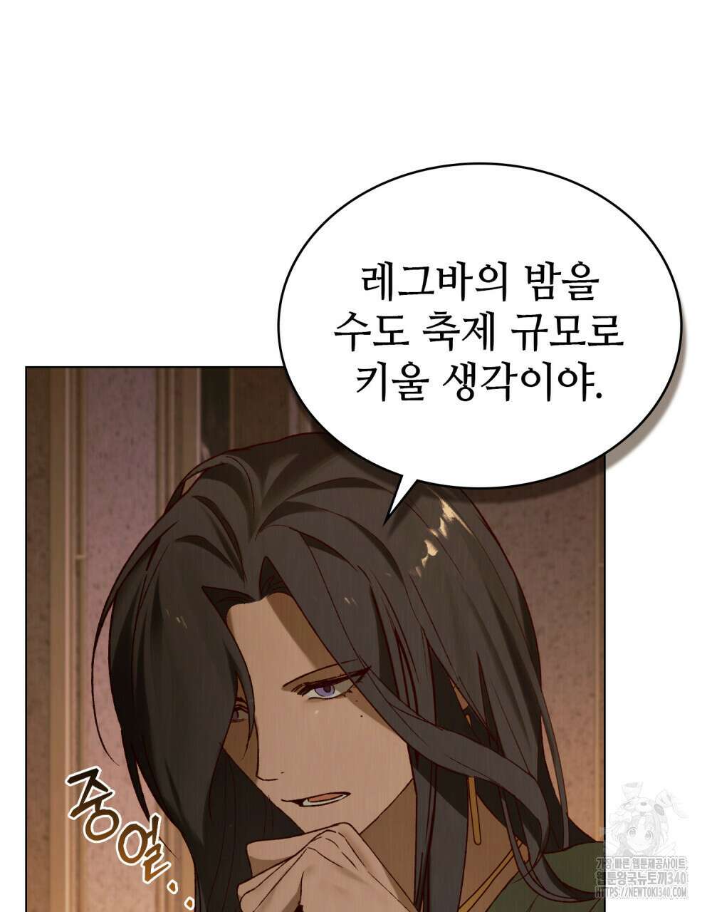 그 노예들의 사육법 35화 15