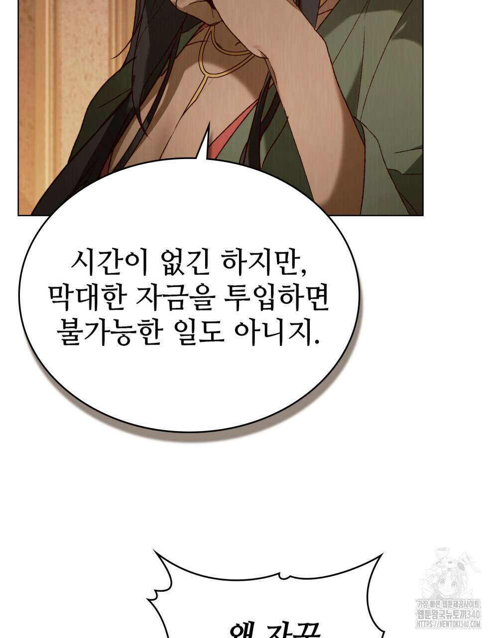 그 노예들의 사육법 35화 16