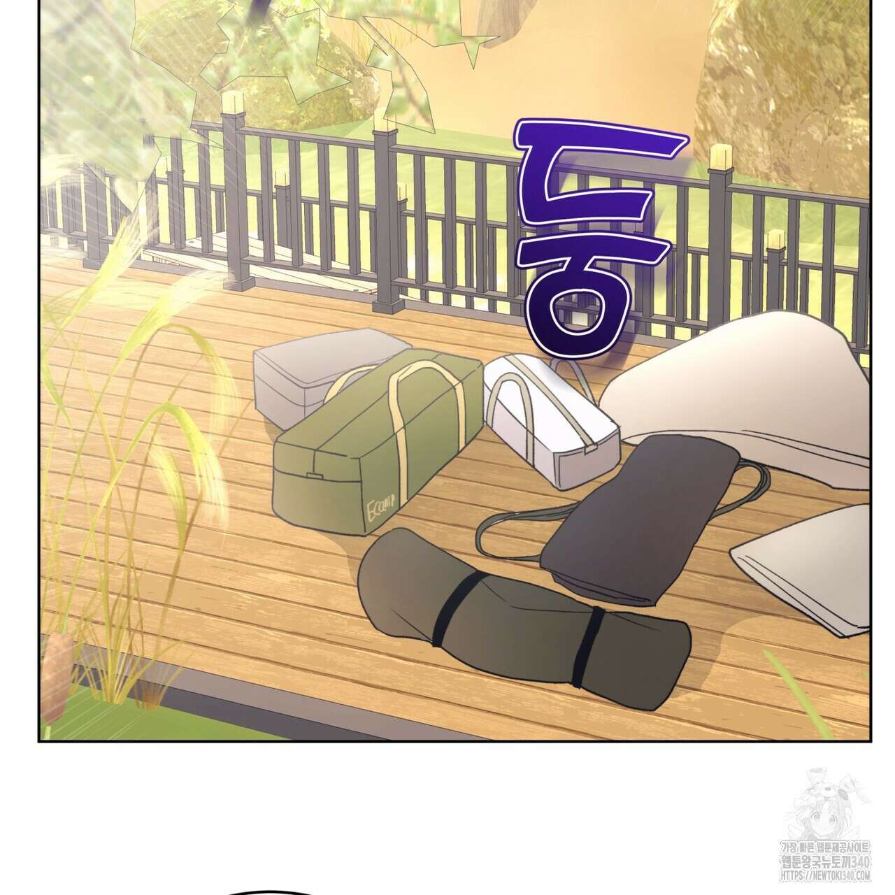 모노크롬 루머 91화 2