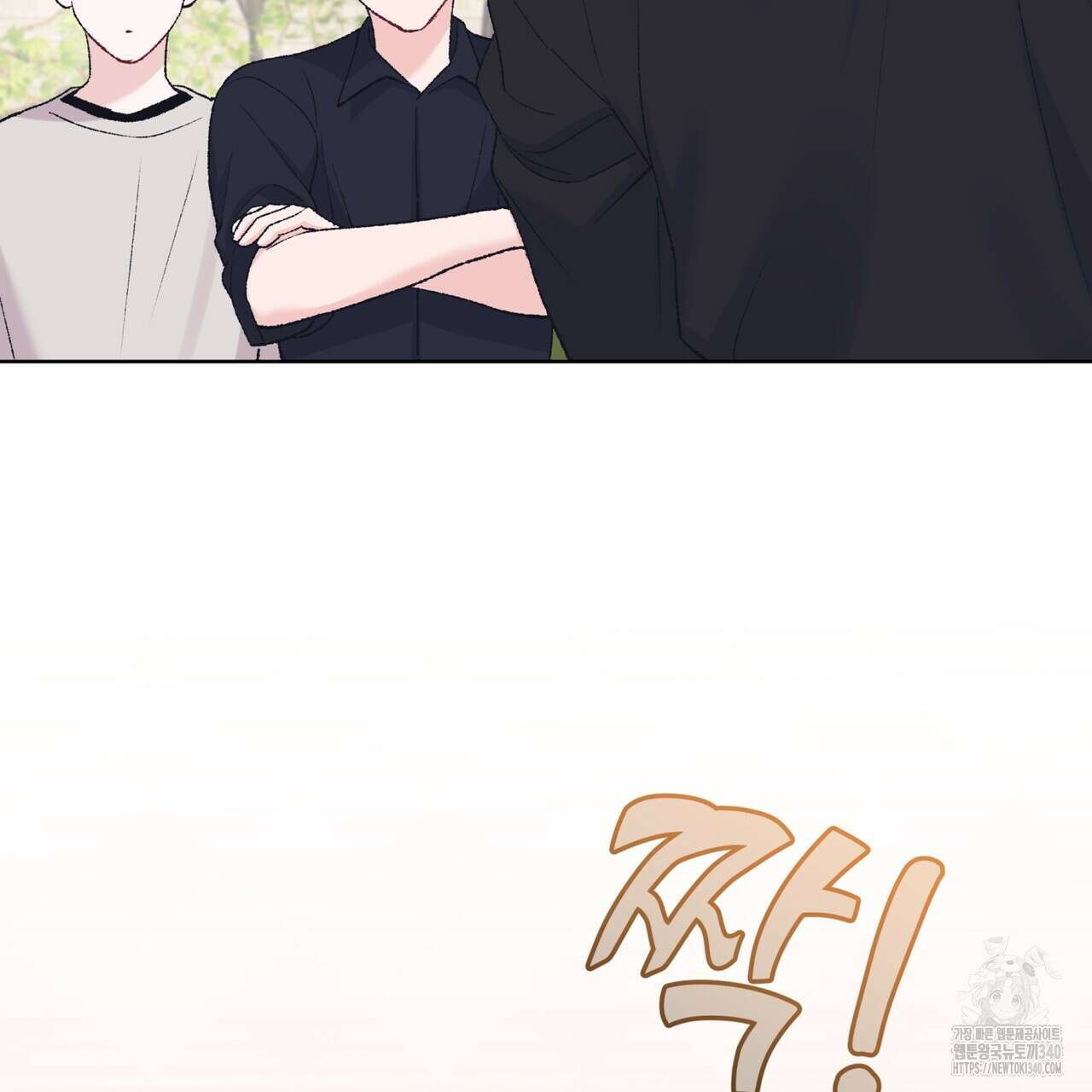 모노크롬 루머 91화 4
