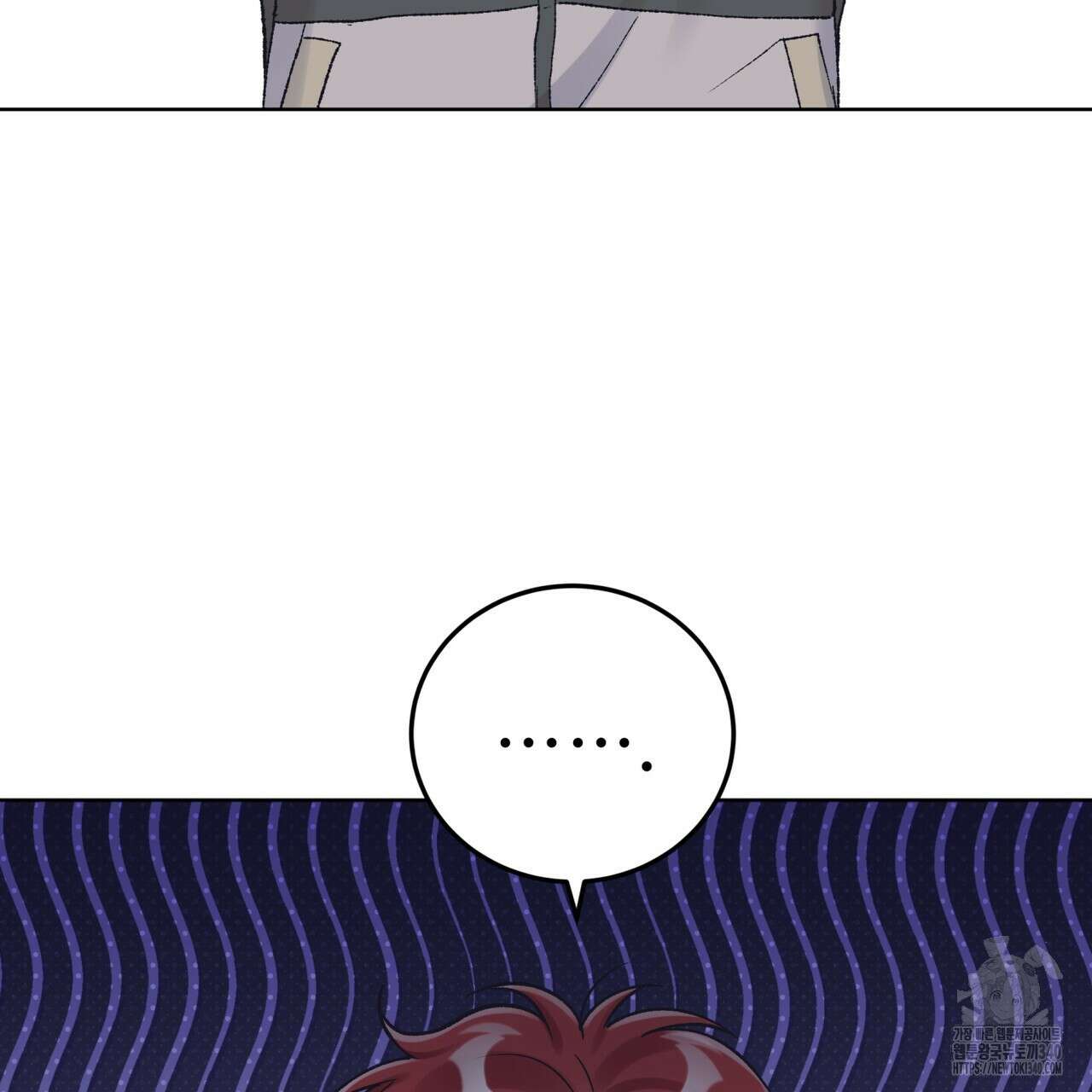 모노크롬 루머 91화 7