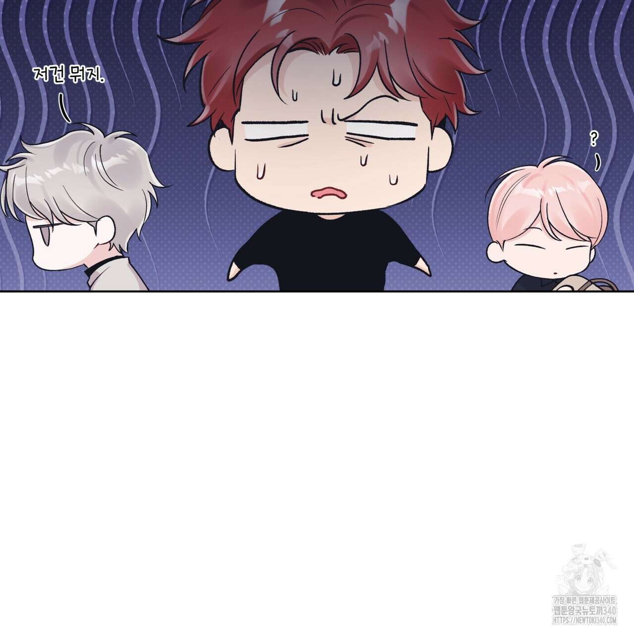 모노크롬 루머 91화 8