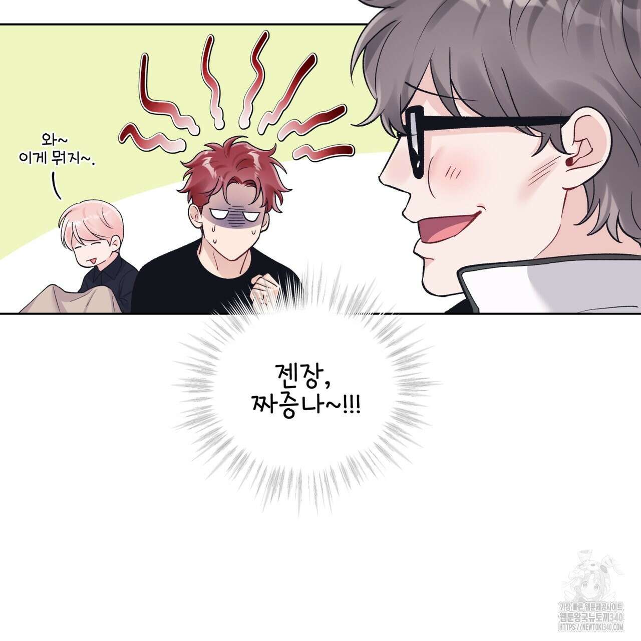 모노크롬 루머 91화 11